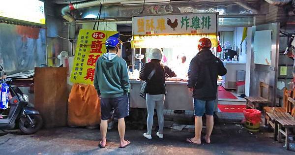 【三重美食】阿嬤無骨鹽酥雞-附近居民才知道的鹹酥雞店