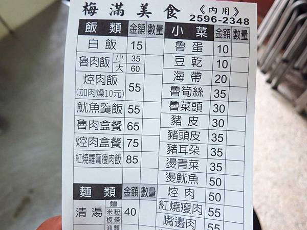 【台北美食】梅滿美食-爆人氣！吃過都推薦的焢肉飯店