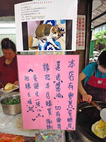 【三重美食】溫刀早餐店-隱藏版不顯眼的巷弄蛋餅店