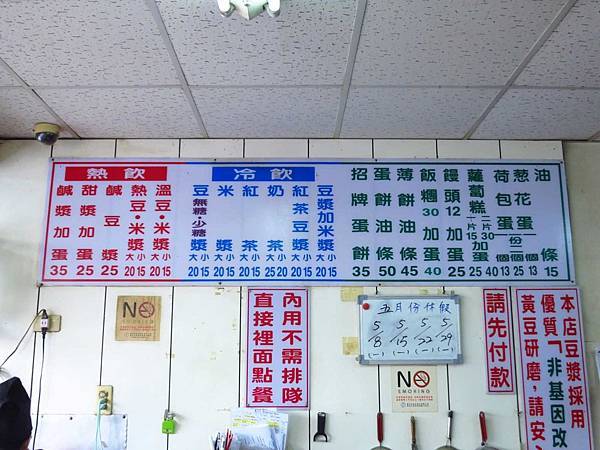 【台北美食】喜多士早餐店-美味又酥脆的手工蛋餅