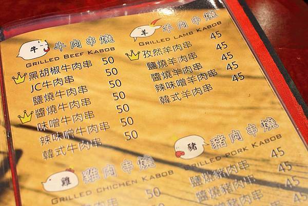 【蘆洲餐廳】黑炭燒烤本鋪-只要銅板價就能吃到高品質的燒烤店