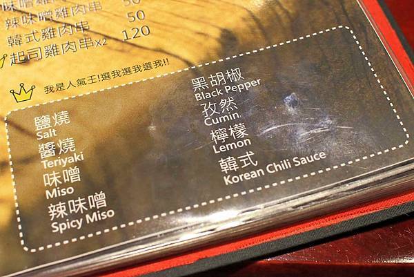 【蘆洲餐廳】黑炭燒烤本鋪-只要銅板價就能吃到高品質的燒烤店