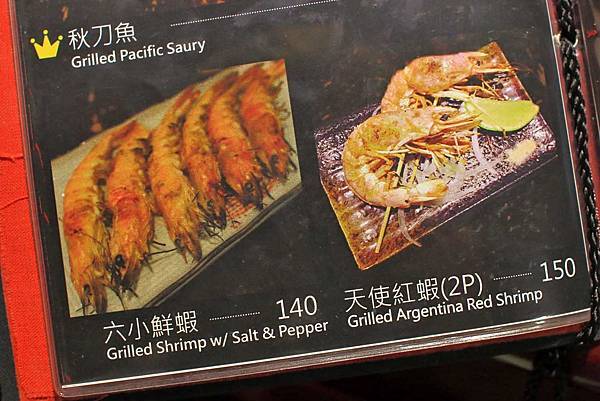 【蘆洲餐廳】黑炭燒烤本鋪-只要銅板價就能吃到高品質的燒烤店