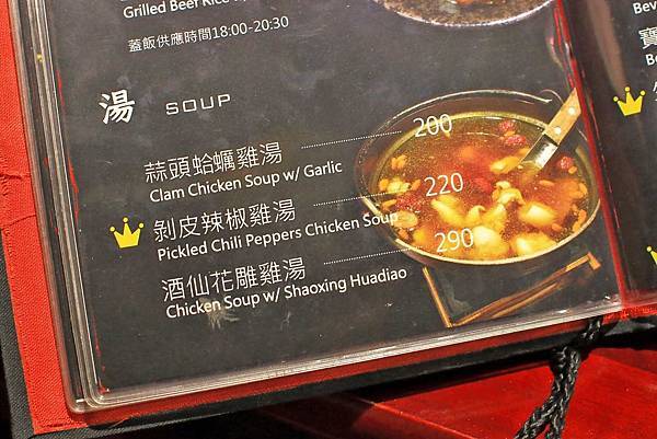 【蘆洲餐廳】黑炭燒烤本鋪-只要銅板價就能吃到高品質的燒烤店