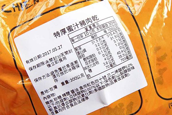 【宅配美食】千翔肉乾-老少咸宜伴手禮，團購零食最佳首選