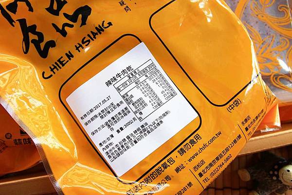 【宅配美食】千翔肉乾-老少咸宜伴手禮，團購零食最佳首選