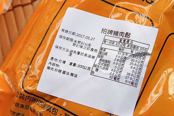 【宅配美食】千翔肉乾-老少咸宜伴手禮，團購零食最佳首選