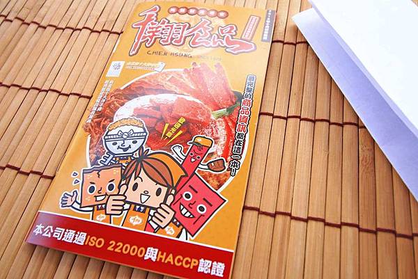 【宅配美食】千翔肉乾-老少咸宜伴手禮，團購零食最佳首選