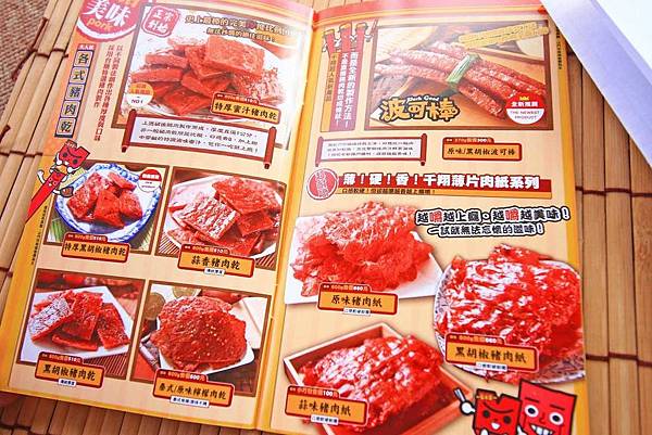 【宅配美食】千翔肉乾-老少咸宜伴手禮，團購零食最佳首選