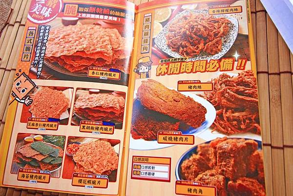 【宅配美食】千翔肉乾-老少咸宜伴手禮，團購零食最佳首選