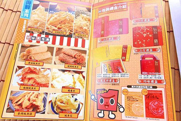 【宅配美食】千翔肉乾-老少咸宜伴手禮，團購零食最佳首選