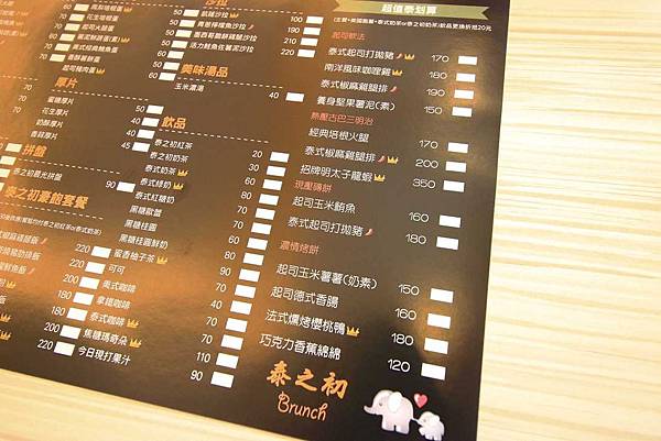 【新店早午餐】泰之初-泰式口味的早午餐美食