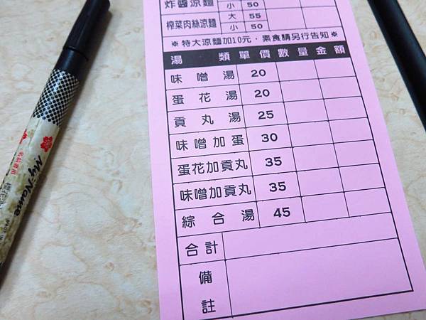 【台北美食】大吉林涼麵-份量超大的涼麵