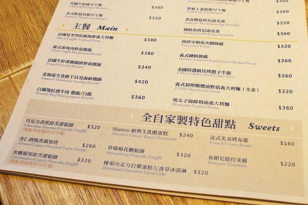【中和餐廳】Mastro Cafe-超級巨無霸份量的戰斧豬排