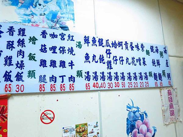 【澎湖美食】城隍廟前燒肉飯-吃了念念不忘的燒肉飯