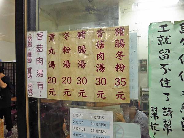 【台中美食】吳記脆皮肉圓-酥脆口感極佳的超人氣肉圓店