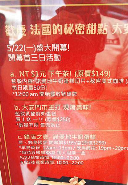 【台北美食】法國的秘密甜點－法國的秘密甜點 大安2店超驚人，限定藍紋乳酪鮮奶蛋糕，東區打卡新地標