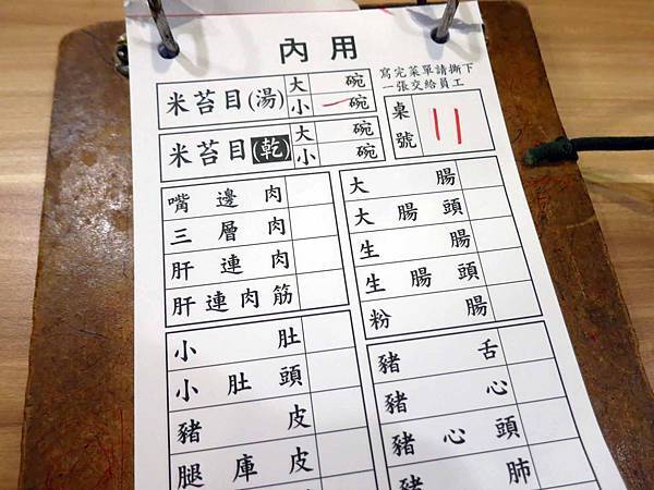 【台北美食】永樂米苔目-超過50年的米苔目老店