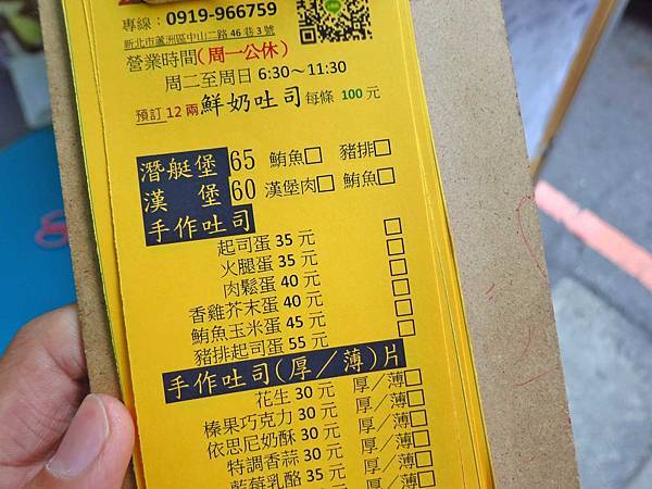 【蘆洲美食】盛茗手作吐司-不同一般口味的鮮奶吐司