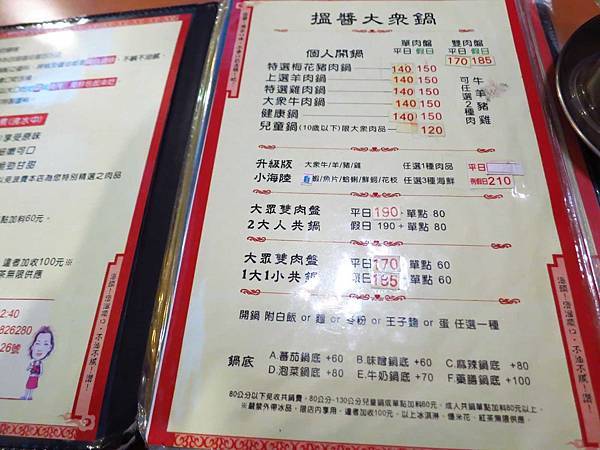 【蘆洲餐廳】搵醬達人-醬料獨特的超便宜火鍋店