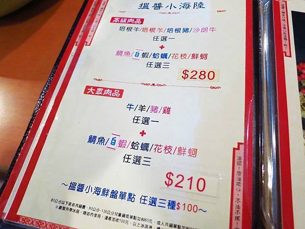 【蘆洲餐廳】搵醬達人-醬料獨特的超便宜火鍋店