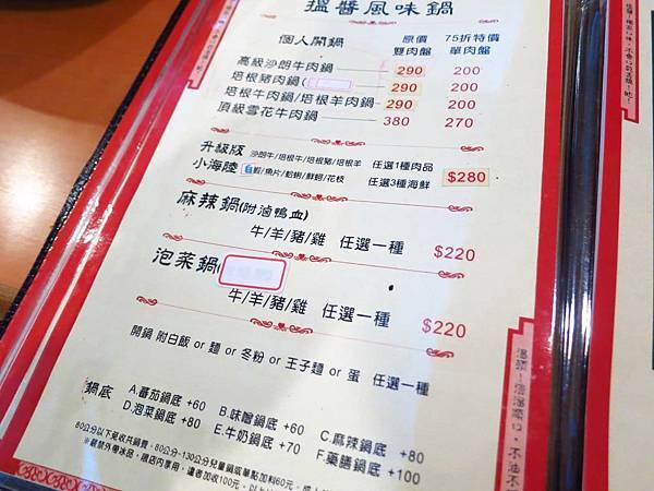 【蘆洲餐廳】搵醬達人-醬料獨特的超便宜火鍋店