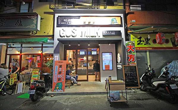 【台中美食】Gus Milk 格斯木瓜牛乳專賣店-逢甲夜市裡的超人氣木瓜牛奶店