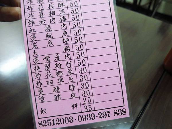 【板橋美食】陳記香菇肉粥-在地人也推薦的宵夜美食