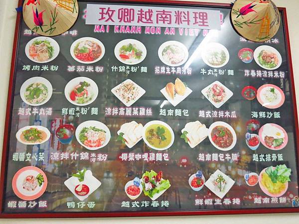 【台北美食】梅卿越南料理-超大份量又美味的越南料理