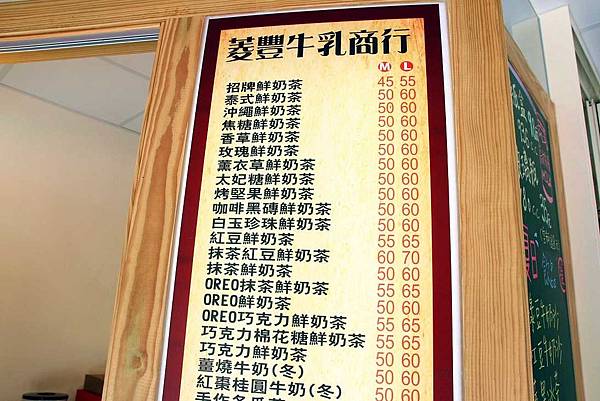 【桃園美食】菱豐牛乳商行-高大鮮奶特調的飲料店