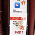 【桃園美食】菱豐牛乳商行-高大鮮奶特調的飲料店