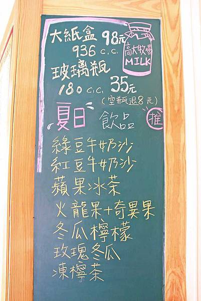 【桃園美食】菱豐牛乳商行-高大鮮奶特調的飲料店