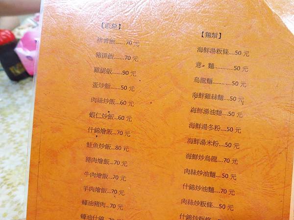 【蘆洲餐廳】松園日本料理-超級平價日式料理店