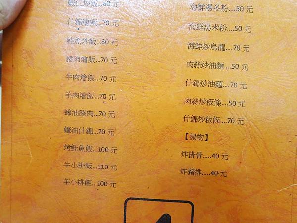 【蘆洲餐廳】松園日本料理-超級平價日式料理店