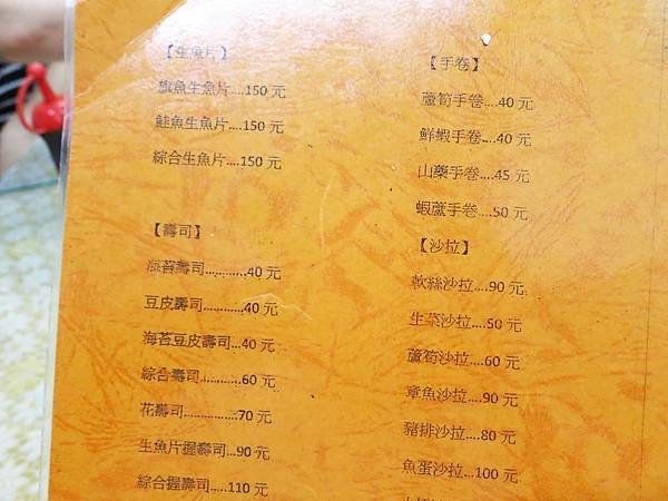 【蘆洲餐廳】松園日本料理-超級平價日式料理店