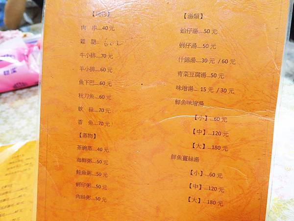 【蘆洲餐廳】松園日本料理-超級平價日式料理店