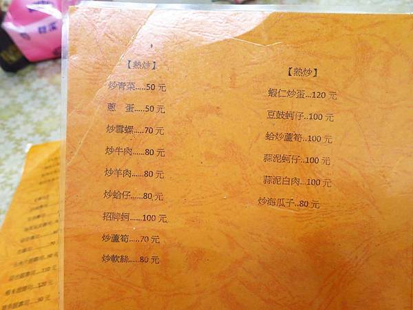 【蘆洲餐廳】松園日本料理-超級平價日式料理店