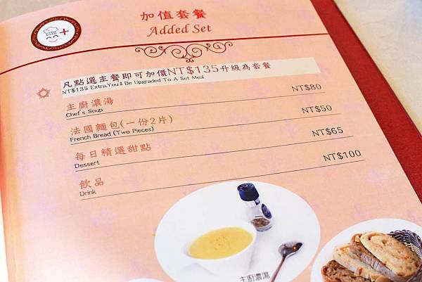 【桃園餐廳】Bistro181法國餐廳-有如溫室蔬菜栽培室一般的華麗餐廳