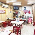 【新莊美食】古早味鹹湯圓-老舊夜市裡的60年老店