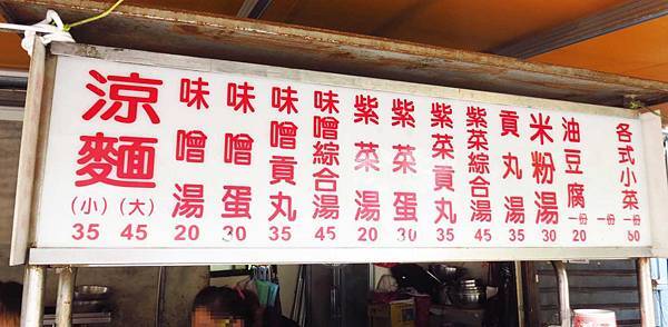 【台北美食】涼洲街無名涼麵-沒有招牌卻有超過人氣的涼麵店