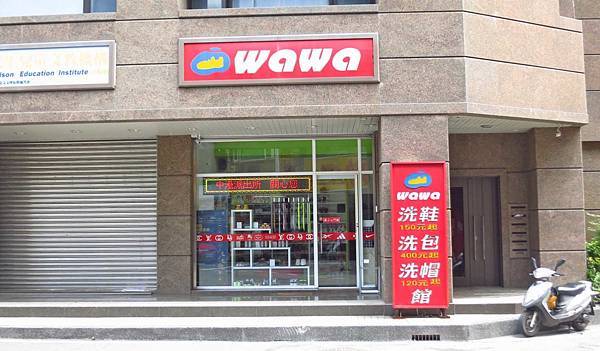WaWa專業洗鞋洗包洗帽館-讓你的包包煥然一新，有如剛買一樣漂亮-免費到府收送