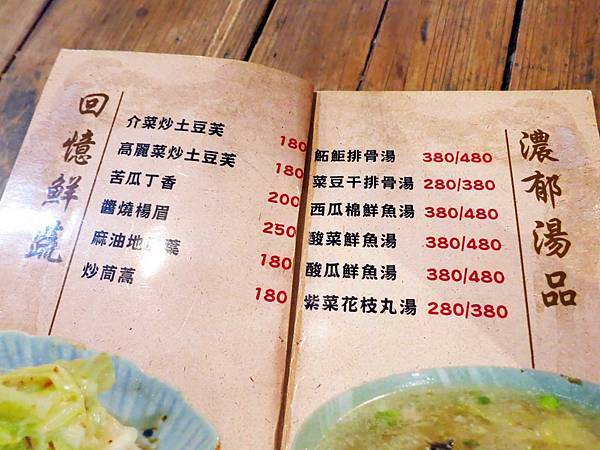 【澎湖美食】花菜干人文懷舊餐館-懷舊風格的在地美食