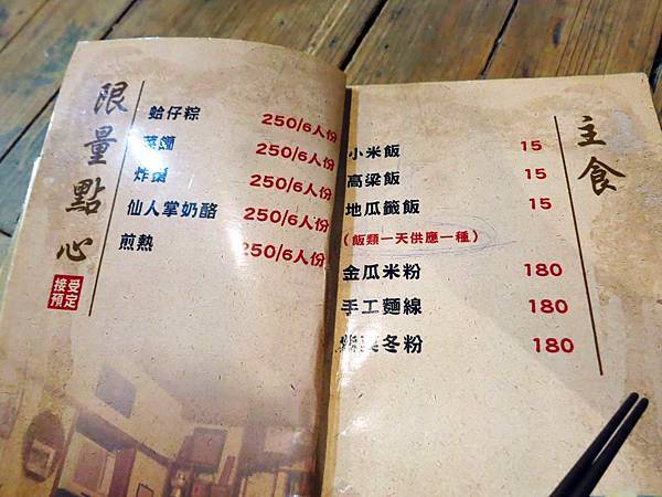 【澎湖美食】花菜干人文懷舊餐館-懷舊風格的在地美食