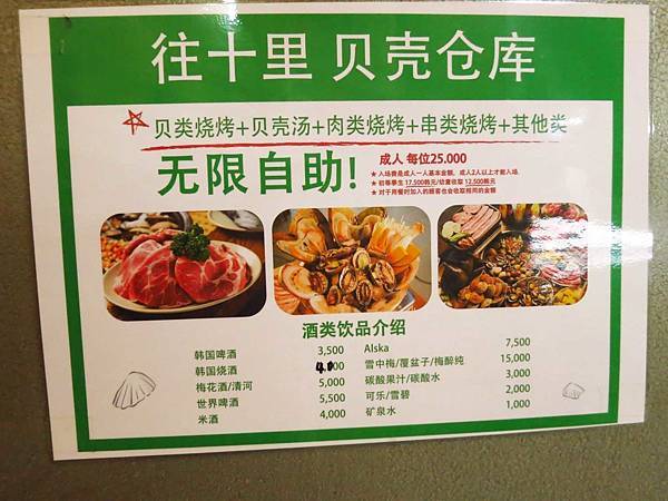 【韓國美食】貝殼倉庫조개창고-活生生比手還要大的海鮮吃到飽