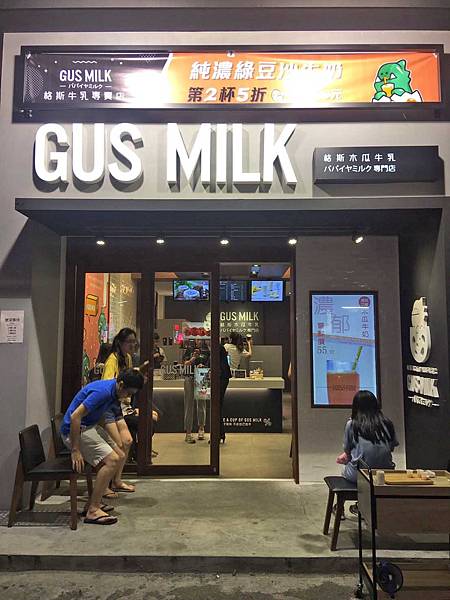 【台中美食】Gus Milk 格斯木瓜牛乳專賣店-逢甲夜市裡的超人氣木瓜牛奶店