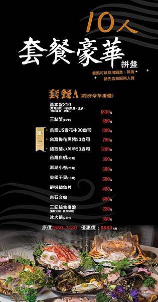 【蘆洲餐廳】恩家寶精緻鍋物-巨無霸加拿大直送龍蝦與創意冰火鍋