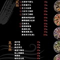 【蘆洲餐廳】恩家寶精緻鍋物-巨無霸加拿大直送龍蝦與創意冰火鍋