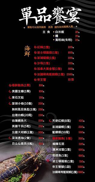 【蘆洲餐廳】恩家寶精緻鍋物-巨無霸加拿大直送龍蝦與創意冰火鍋