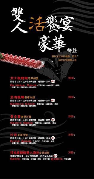 【蘆洲餐廳】恩家寶精緻鍋物-巨無霸加拿大直送龍蝦與創意冰火鍋