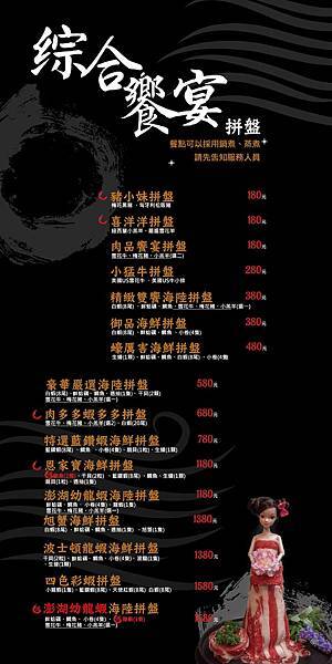 【蘆洲餐廳】恩家寶精緻鍋物-巨無霸加拿大直送龍蝦與創意冰火鍋